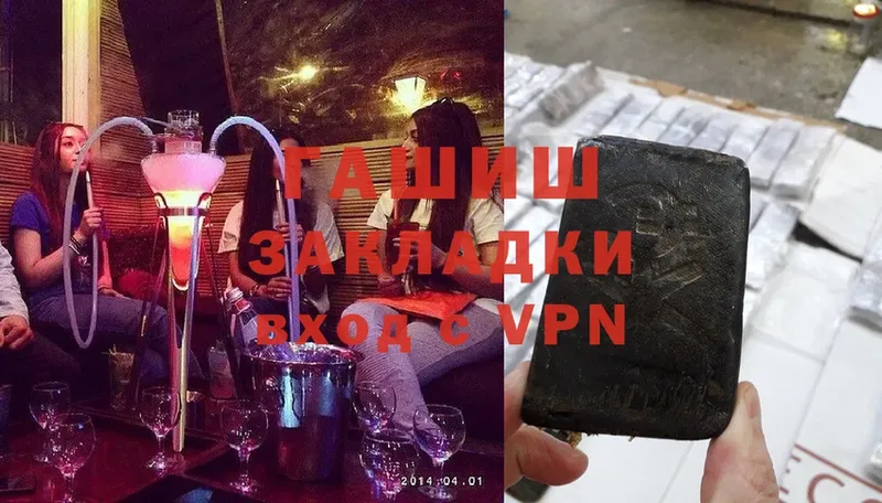 ГАШИШ hashish  Закаменск 